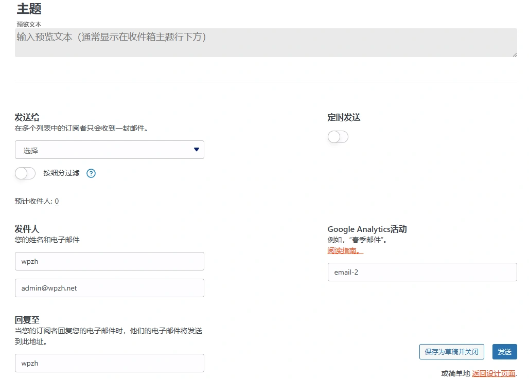 MailPoet Premium v5.17.0 中文汉化版 | WordPress 邮件营销插件