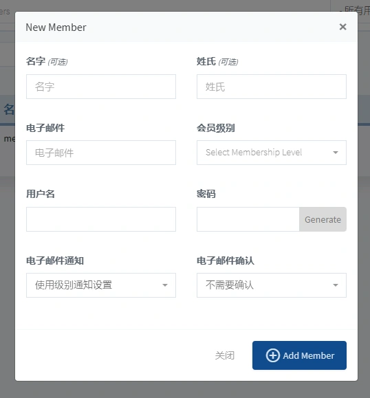 WishList Member v3.28.2 中文汉化版 | WordPress 会员管理插件