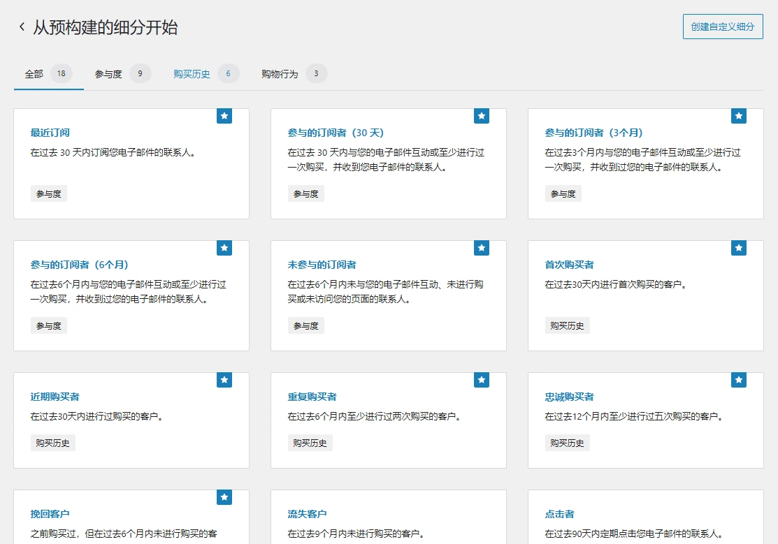 MailPoet Premium v5.17.0 中文汉化版 | WordPress 邮件营销插件