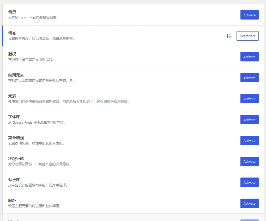 GeneratePress Premium主题 v2.5.5 中文汉化版 | WordPress 轻量主题