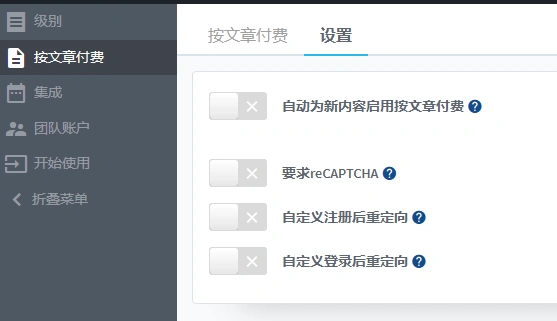 WishList Member v3.28.2 中文汉化版 | WordPress 会员管理插件