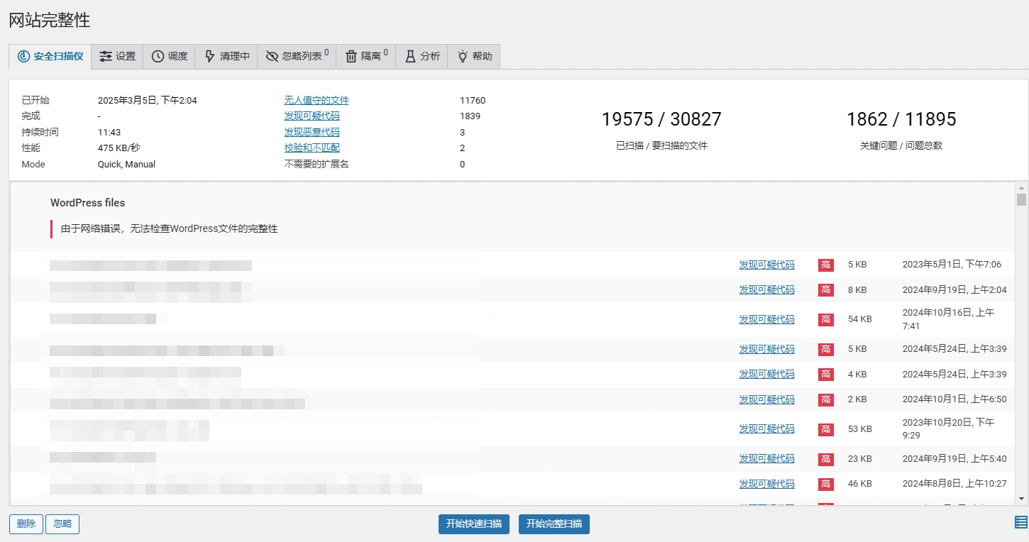 WP Cerber Security Pro v9.6.10 中文汉化版 | WordPress 安全插件