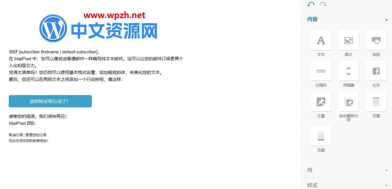 MailPoet Premium v5.17.0 中文汉化版 | WordPress 邮件营销插件