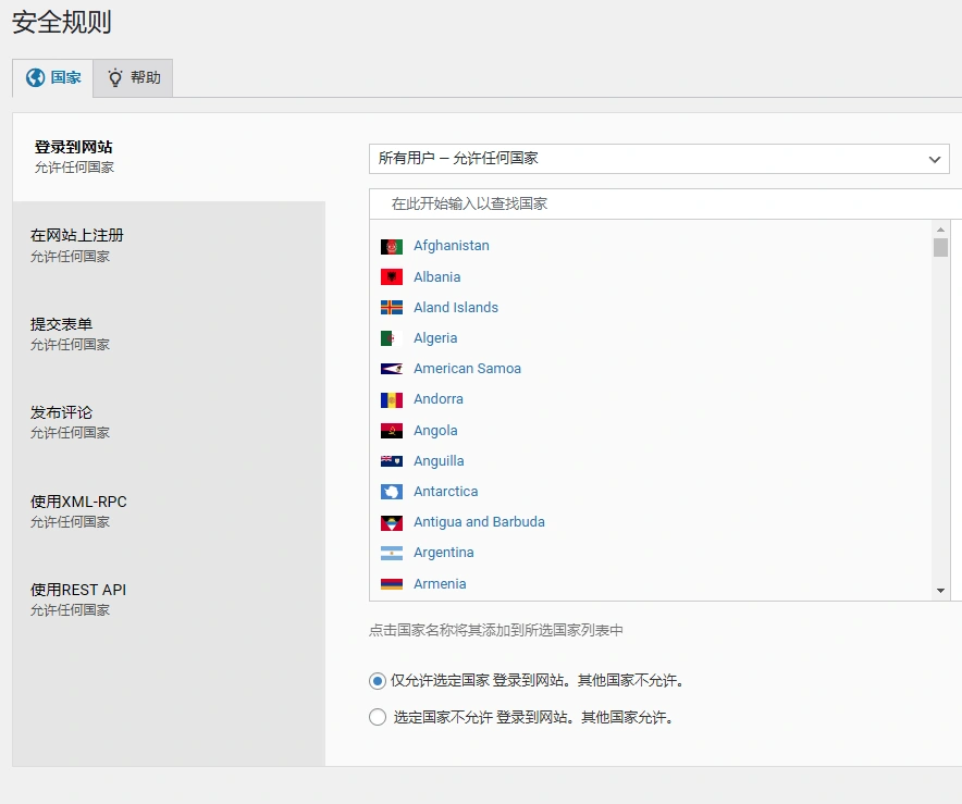 WP Cerber Security Pro v9.6.10 中文汉化版 | WordPress 安全插件