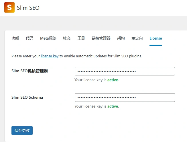 Slim SEO v4.5.0 专业版附加组件 | WordPress SEO插件