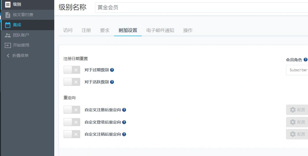WishList Member v3.28.2 中文汉化版 | WordPress 会员管理插件