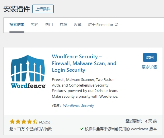 Wordfence Security Premium v8.1.2 中文汉化版 | WordPress 安全插件