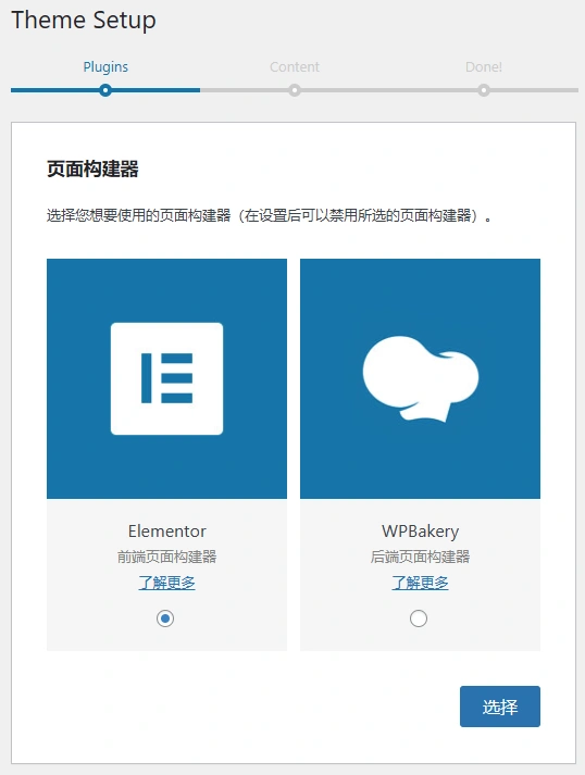 Savoy主题 v3.1.2 中文汉化版 | WordPress 极简电商主题