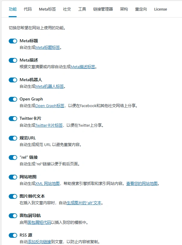 Slim SEO v4.5.0 专业版附加组件 | WordPress SEO插件