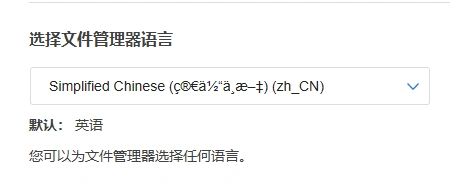 WP File Manager PRO v8.4.3 中文汉化版 | WordPress 文件管理器插件