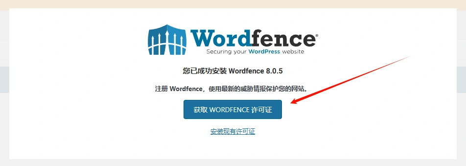 Wordfence Security Premium v8.1.2 中文汉化版 | WordPress 安全插件