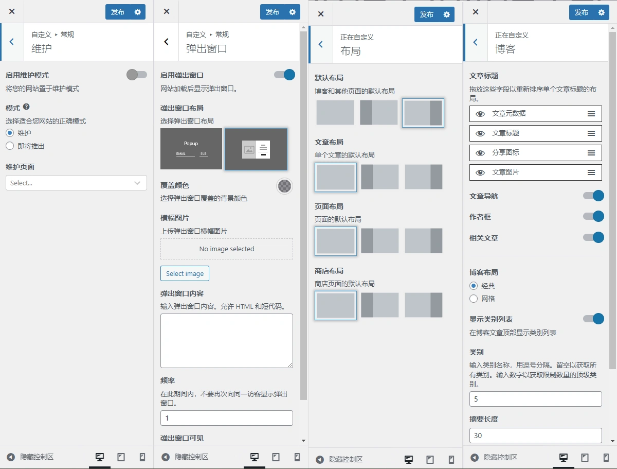 Sober主题 v3.5.10 中文汉化版 | WordPress 电商主题