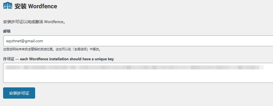 Wordfence Security Premium v8.1.2 中文汉化版 | WordPress 安全插件