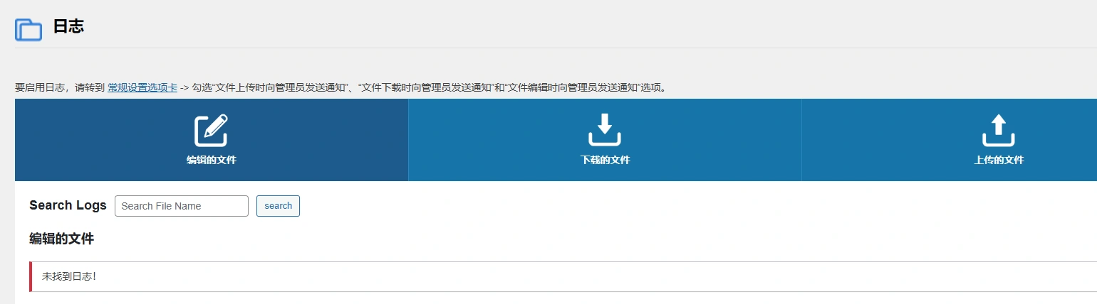 WP File Manager PRO v8.4.3 中文汉化版 | WordPress 文件管理器插件