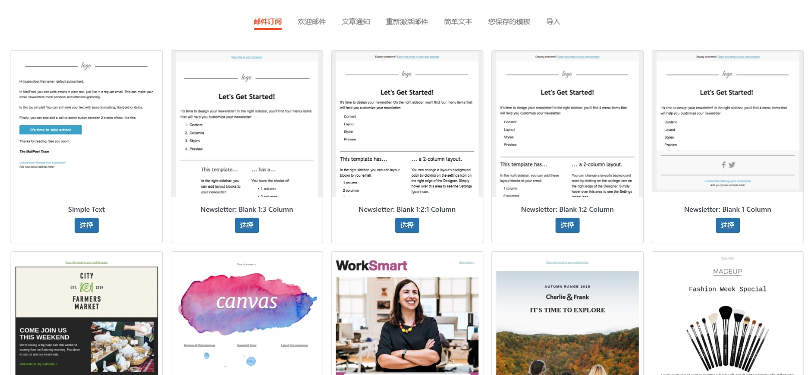 MailPoet Premium v5.17.0 中文汉化版 | WordPress 邮件营销插件