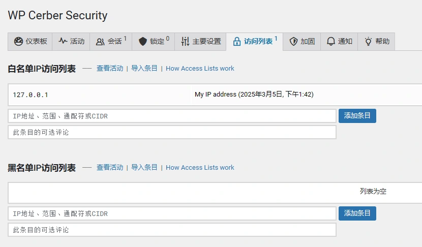 WP Cerber Security Pro v9.6.10 中文汉化版 | WordPress 安全插件