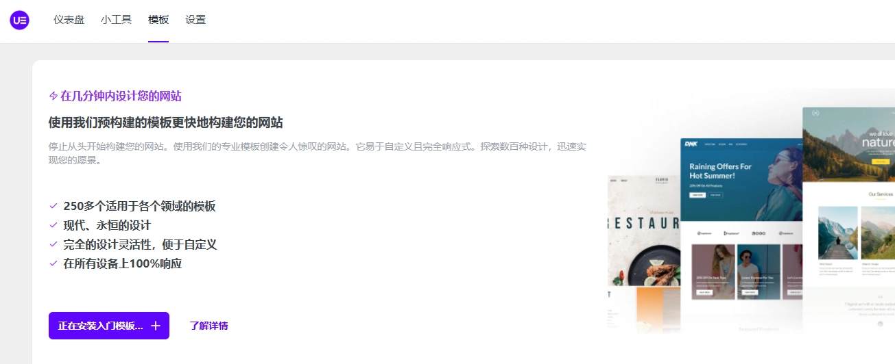 Ultimate Addons for Elementor v1.41.1 中文汉化版 | WordPress Elementor 插件扩展