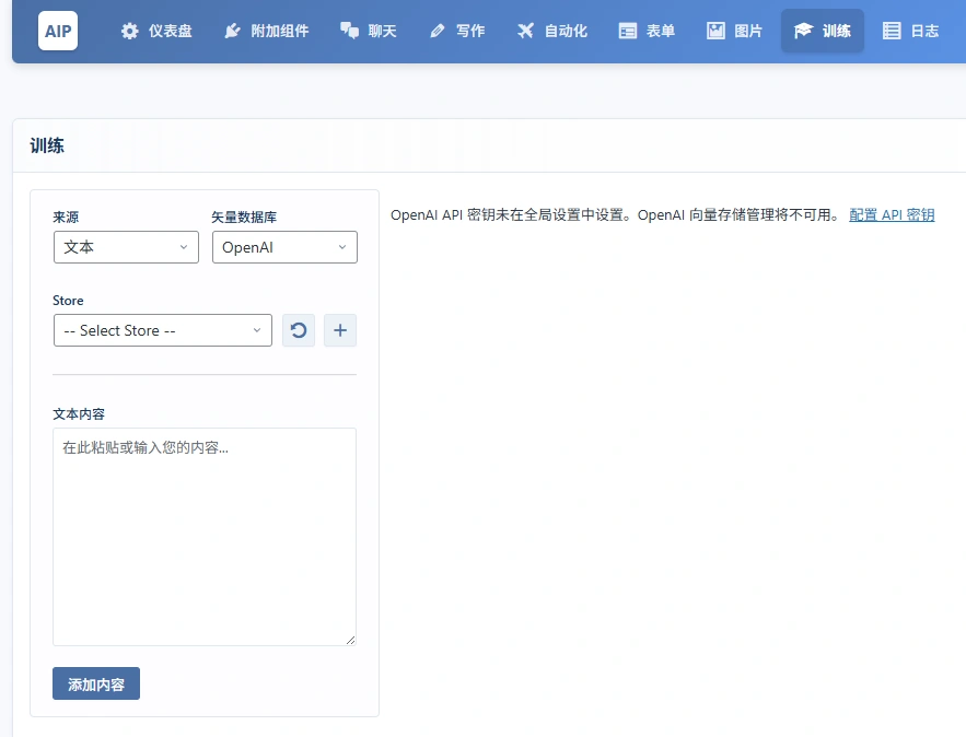AI Power Pro v2.3.22 中文汉化版 | WordPress AI 插件