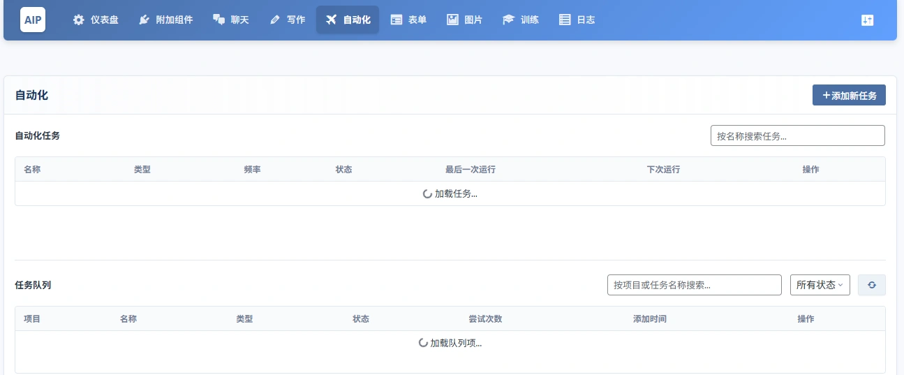 AI Power Pro v2.3.22 中文汉化版 | WordPress AI 插件