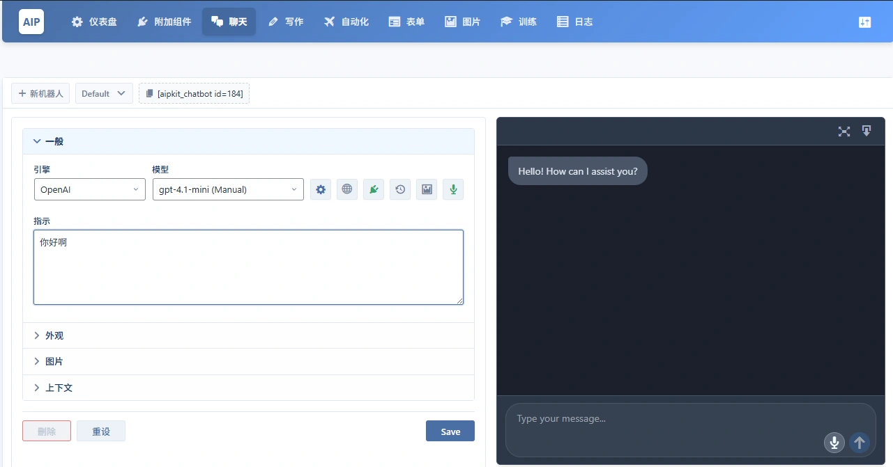 AI Power Pro v2.3.22 中文汉化版 | WordPress AI 插件
