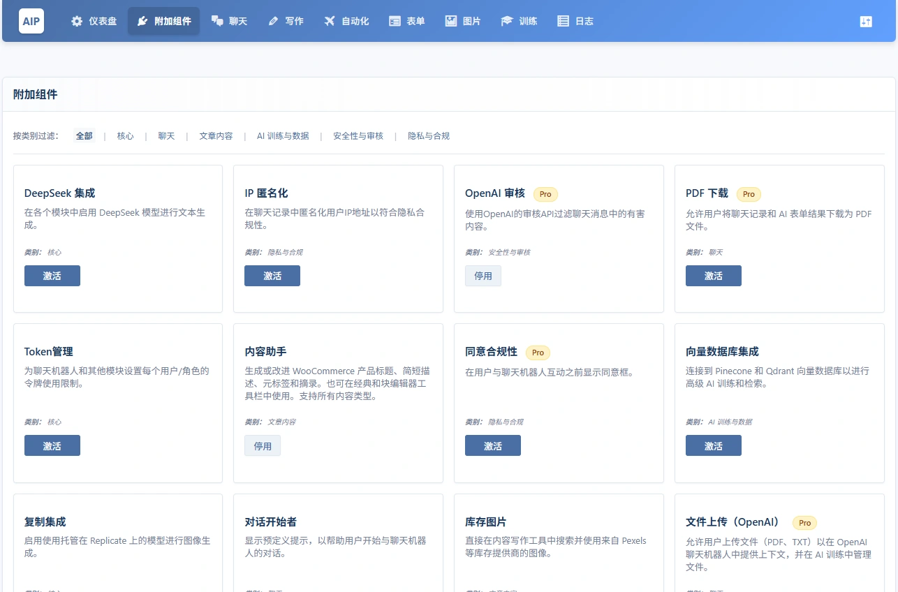 AI Power Pro v2.3.22 中文汉化版 | WordPress AI 插件