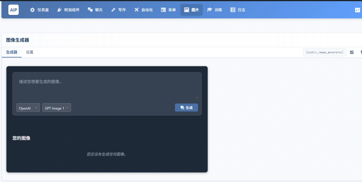 AI Power Pro v2.3.22 中文汉化版 | WordPress AI 插件