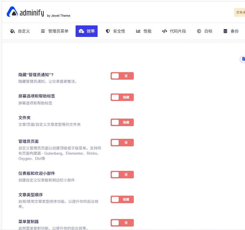 WP Adminify Pro v4.0.5.5 中文汉化版 | WordPress 后台定制插件