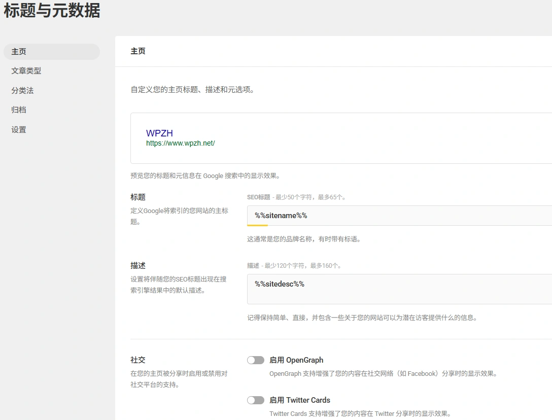 SmartCrawl Pro v3.14.1 中文汉化版 | WordPress SEO优化插件