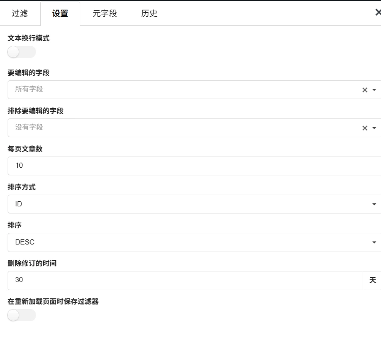 WPBulky v1.1.9 中文汉化版 | WordPress 批量编辑插件