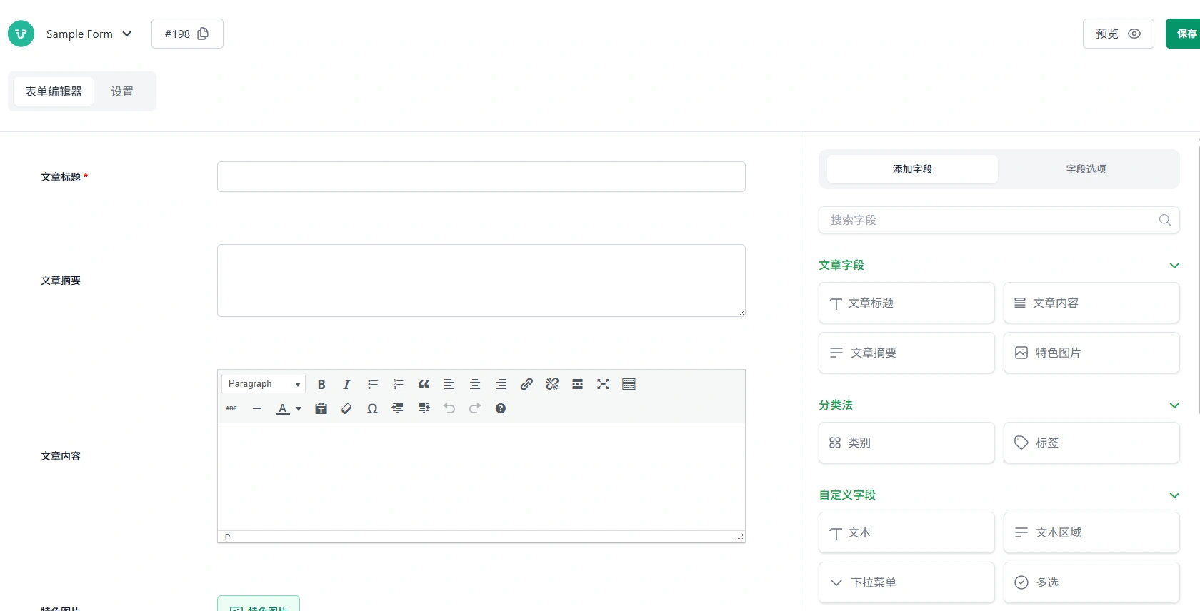 WP User Frontend Pro v4.1.6 中文汉化版 | WordPress 前端用户管理插件
