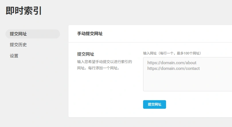 SmartCrawl Pro v3.14.1 中文汉化版 | WordPress SEO优化插件