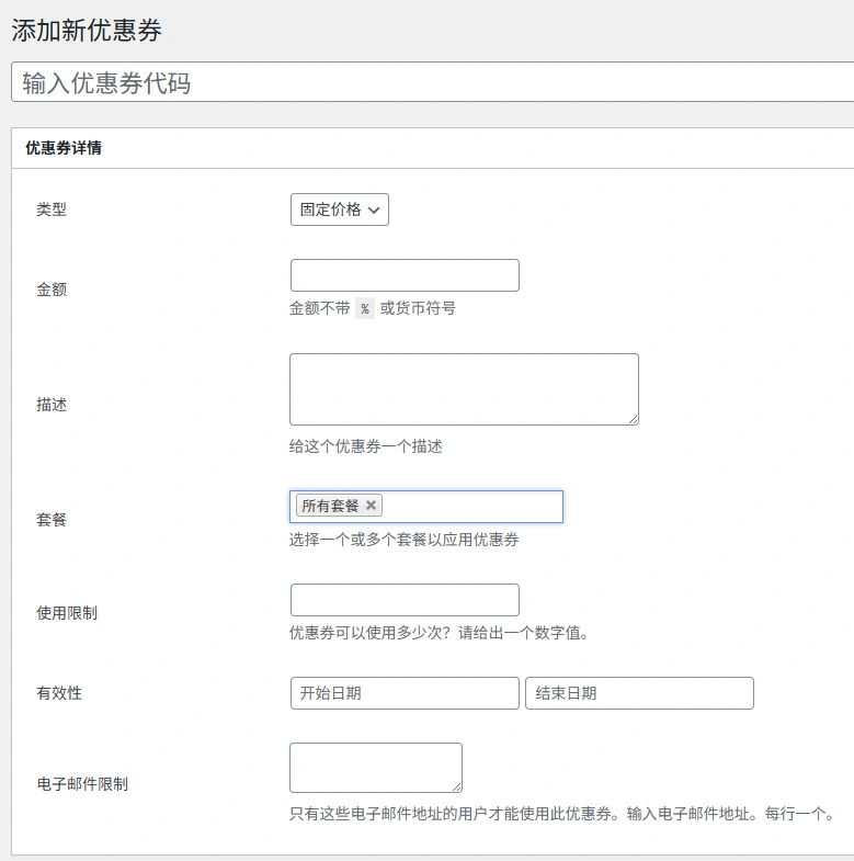 WP User Frontend Pro v4.1.6 中文汉化版 | WordPress 前端用户管理插件