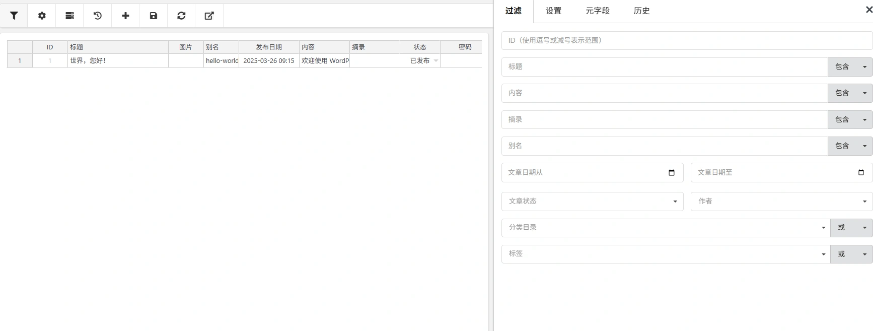 WPBulky v1.1.9 中文汉化版 | WordPress 批量编辑插件