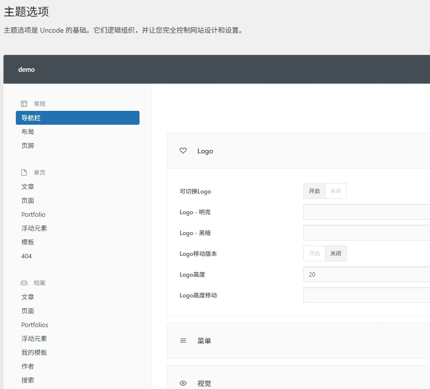 Uncode主题 v2.9.4.7 中文汉化版 | WordPress 高级主题