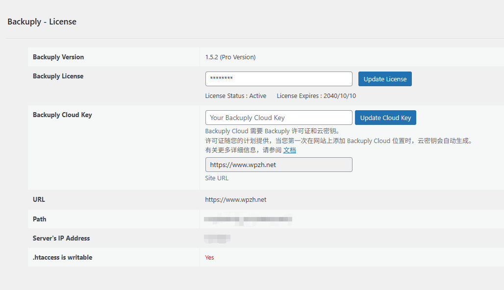 Backuply Pro v1.5.2 中文汉化版 | WordPress 备份迁移插件