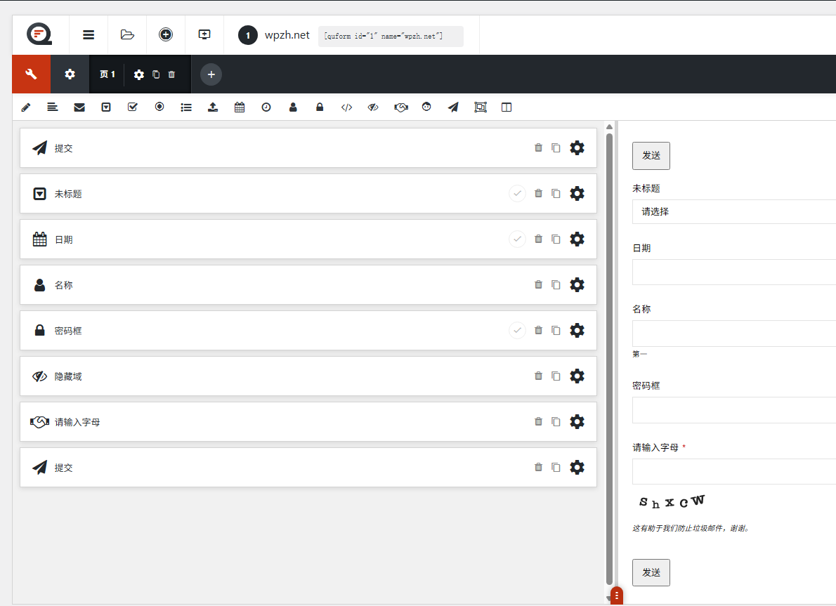 Quform v2.23.0 中文汉化版 | WordPress 表单构建插件