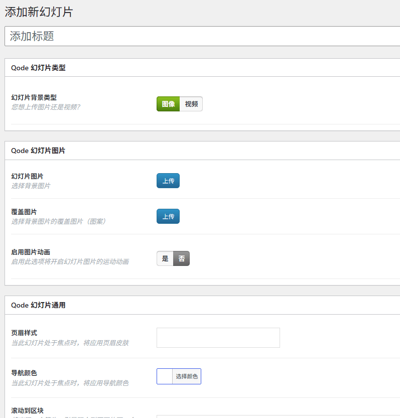 Bridge主题 v30.8.8.7 中文汉化版 | WordPress 创意多用途主题