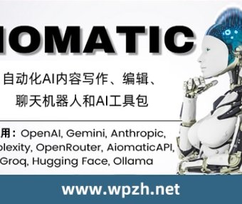 Aiomatic v2.6.1 中文汉化版 | WordPress AI 内容生成插件